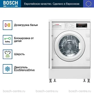 Встраиваемая стиральная машина Bosch WIW24342EU 1200 об/мин, белый, инверторный EcoSilenceDrive двигатель 4
