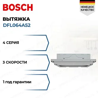 Встраиваемая вытяжка Bosch DFL064A52