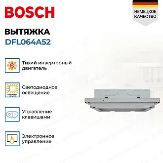 Встраиваемая вытяжка Bosch DFL064A52 2