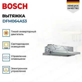 Встраиваемая вытяжка Bosch DFM064A53 2
