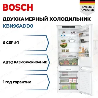 Встраиваемый двухкамерный холодильник Bosch KBN96ADD0