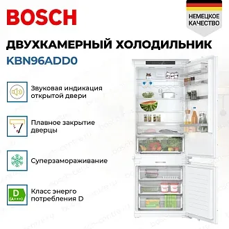 Встраиваемый двухкамерный холодильник Bosch KBN96ADD0 2