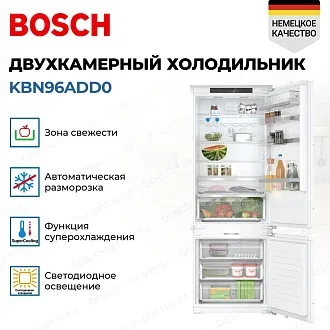 Встраиваемый двухкамерный холодильник Bosch KBN96ADD0 3