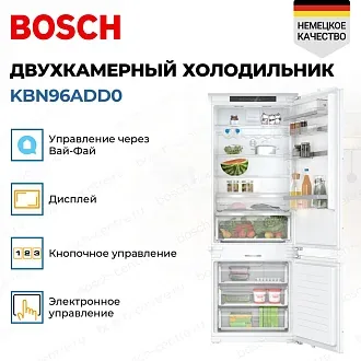 Встраиваемый двухкамерный холодильник Bosch KBN96ADD0 4