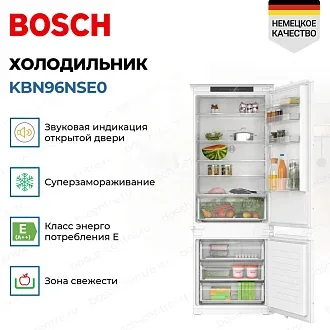 Встраиваемый двухкамерный холодильник Bosch KBN96NSE0 2