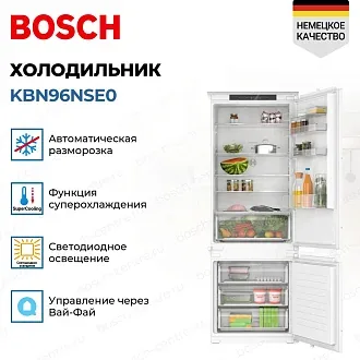 Встраиваемый двухкамерный холодильник Bosch KBN96NSE0 3