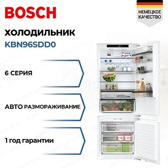 Встраиваемый двухкамерный холодильник Bosch KBN96SDD0