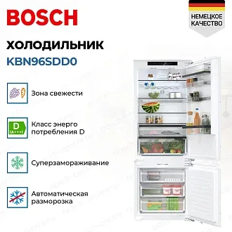 Встраиваемый двухкамерный холодильник Bosch KBN96SDD0 2