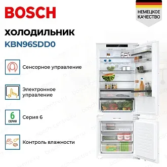 Встраиваемый двухкамерный холодильник Bosch KBN96SDD0 4