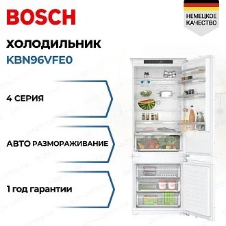 Встраиваемый двухкамерный холодильник Bosch KBN96VFE0