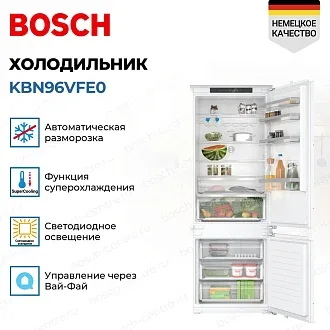 Встраиваемый двухкамерный холодильник Bosch KBN96VFE0 3