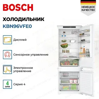 Встраиваемый двухкамерный холодильник Bosch KBN96VFE0 4