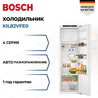 Встраиваемый двухкамерный холодильник Bosch KIL82VFE0