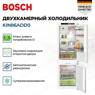 Встраиваемый двухкамерный холодильник Bosch KIN86ADD0 2