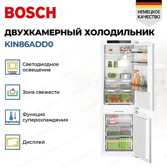 Встраиваемый двухкамерный холодильник Bosch KIN86ADD0 3