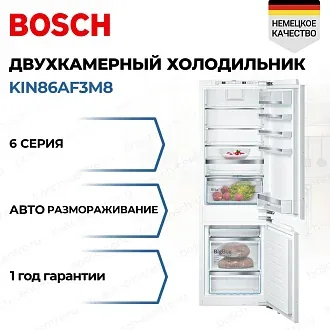 Встраиваемый двухкамерный холодильник Bosch KIN86AF3M8