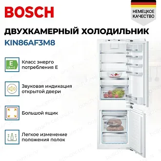 Встраиваемый двухкамерный холодильник Bosch KIN86AF3M8 2