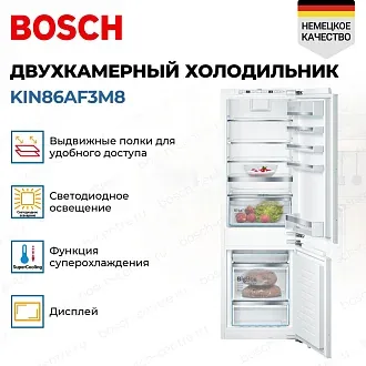 Встраиваемый двухкамерный холодильник Bosch KIN86AF3M8 4