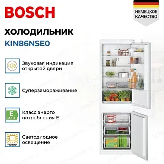 Встраиваемый двухкамерный холодильник Bosch KIN86NSE0 2