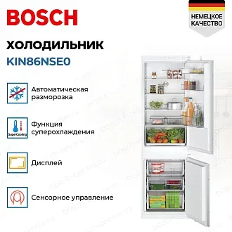 Встраиваемый двухкамерный холодильник Bosch KIN86NSE0 3