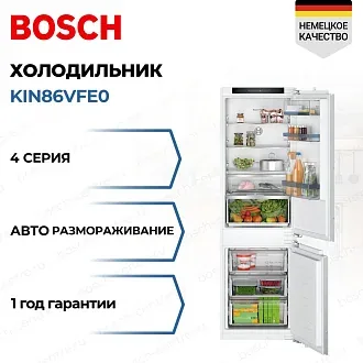 Встраиваемый двухкамерный холодильник Bosch KIN86VFE0