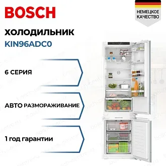 Встраиваемый двухкамерный холодильник Bosch KIN96ADC0