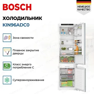 Встраиваемый двухкамерный холодильник Bosch KIN96ADC0 2