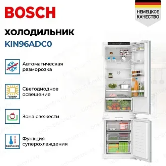 Встраиваемый двухкамерный холодильник Bosch KIN96ADC0 3