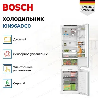 Встраиваемый двухкамерный холодильник Bosch KIN96ADC0 4