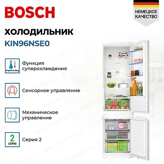 Встраиваемый двухкамерный холодильник Bosch KIN96NSE0 3
