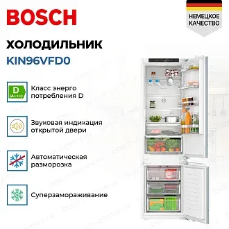 Встраиваемый двухкамерный холодильник Bosch KIN96VFD0 2