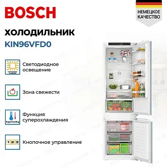 Встраиваемый двухкамерный холодильник Bosch KIN96VFD0 3