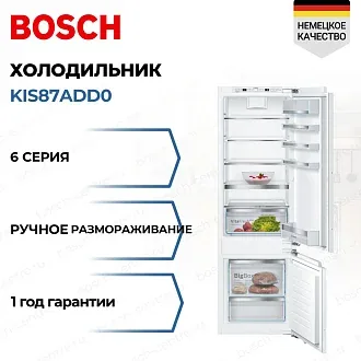 Встраиваемый двухкамерный холодильник Bosch KIS87ADD0