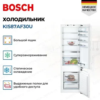 Встраиваемый двухкамерный холодильник Bosch KIS87AF30U 3