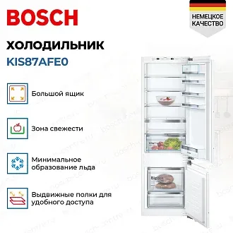 Встраиваемый двухкамерный холодильник Bosch KIS87AFE0 3