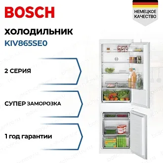 Встраиваемый двухкамерный холодильник Bosch KIV865SE0