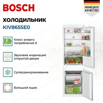 Встраиваемый двухкамерный холодильник Bosch KIV865SE0 2