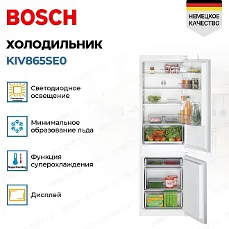 Встраиваемый двухкамерный холодильник Bosch KIV865SE0 3