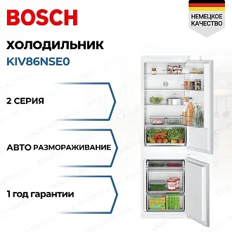 Встраиваемый двухкамерный холодильник Bosch KIV86NSE0