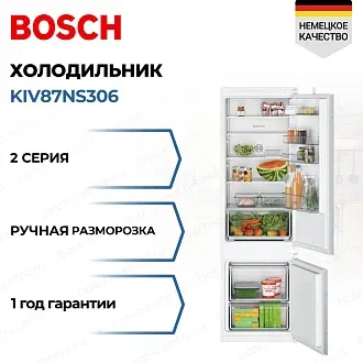 Встраиваемый двухкамерный холодильник Bosch KIV87NS306