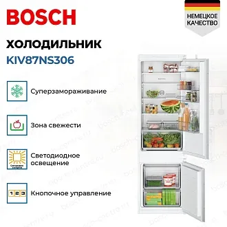 Встраиваемый двухкамерный холодильник Bosch KIV87NS306 3