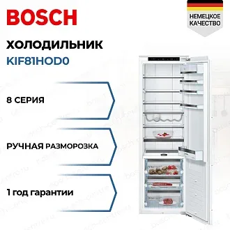 Встраиваемый однокамерный холодильник Bosch KIF81HOD0