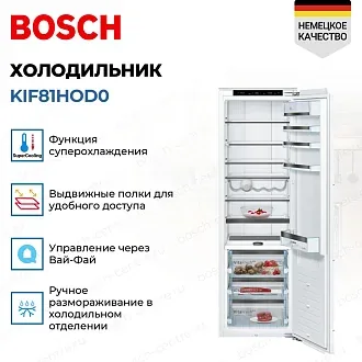Встраиваемый однокамерный холодильник Bosch KIF81HOD0 3