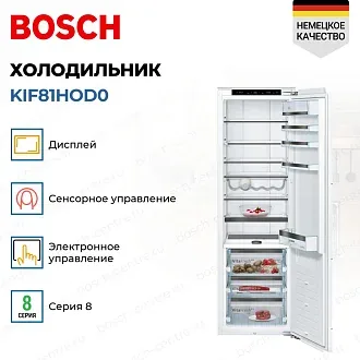 Встраиваемый однокамерный холодильник Bosch KIF81HOD0 4