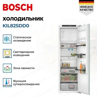 Встраиваемый однокамерный холодильник Bosch KIL82SDD0 3