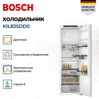 Встраиваемый однокамерный холодильник Bosch KIL82SDD0 4