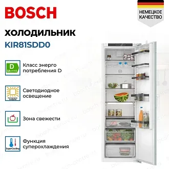 Встраиваемый однокамерный холодильник Bosch KIR81SDD0 2
