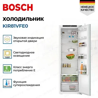 Встраиваемый однокамерный холодильник Bosch KIR81VFE0 2