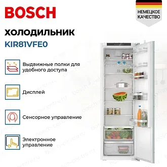 Встраиваемый однокамерный холодильник Bosch KIR81VFE0 3