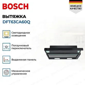 Вытяжка Bosch DFT63CA60Q 2